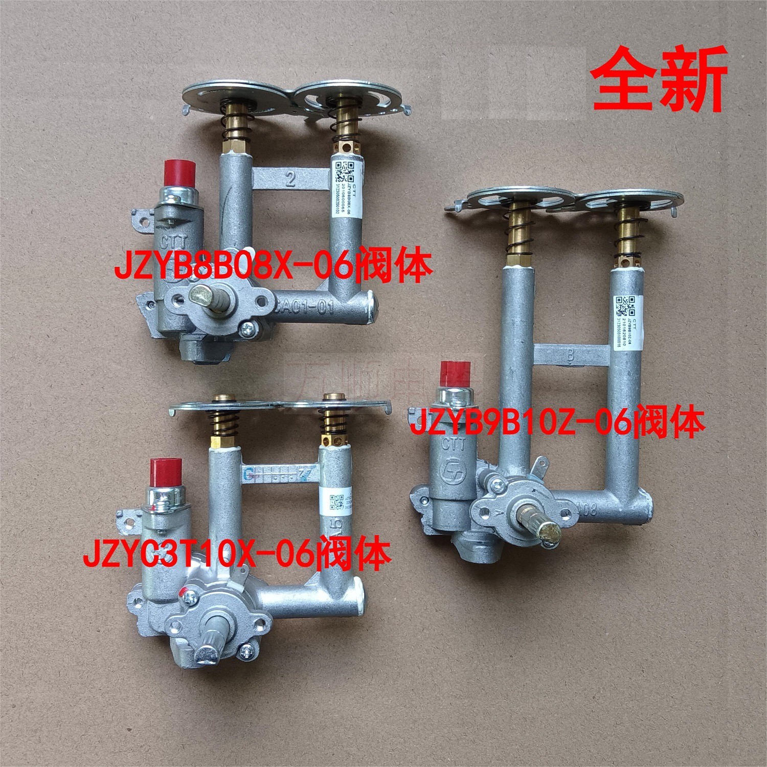适用万和燃气灶C3L12 B12 B8-B08X B12X C3T10X B9L10Z阀体B8B08X