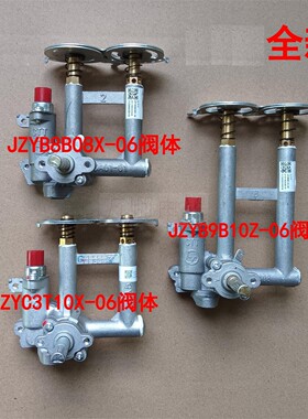 适用万禾燃气灶C3L12 B12 B8-B08X B12X C3T10X B9L10Z阀体B8B08X