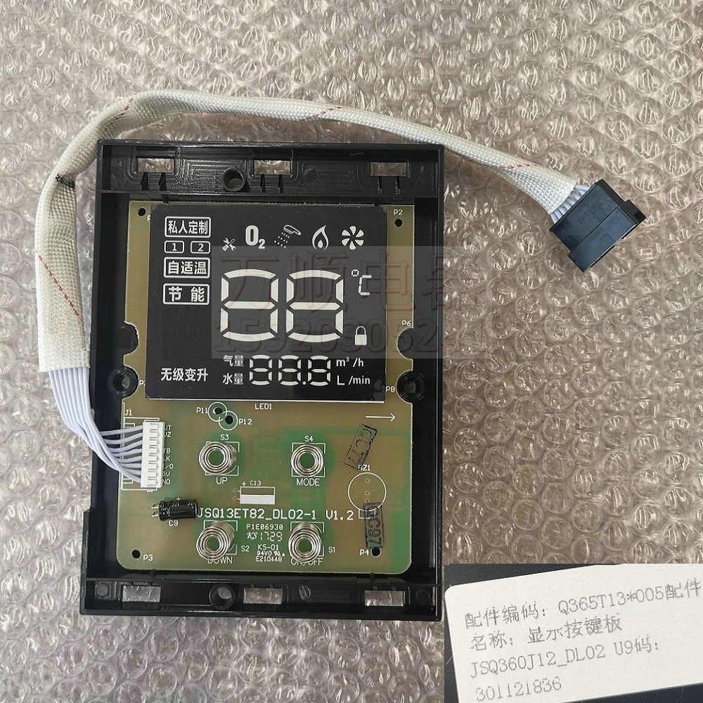 适用万和热水器JSQ25-365T13 30-365T16 24-360J12 Q365T13显示板