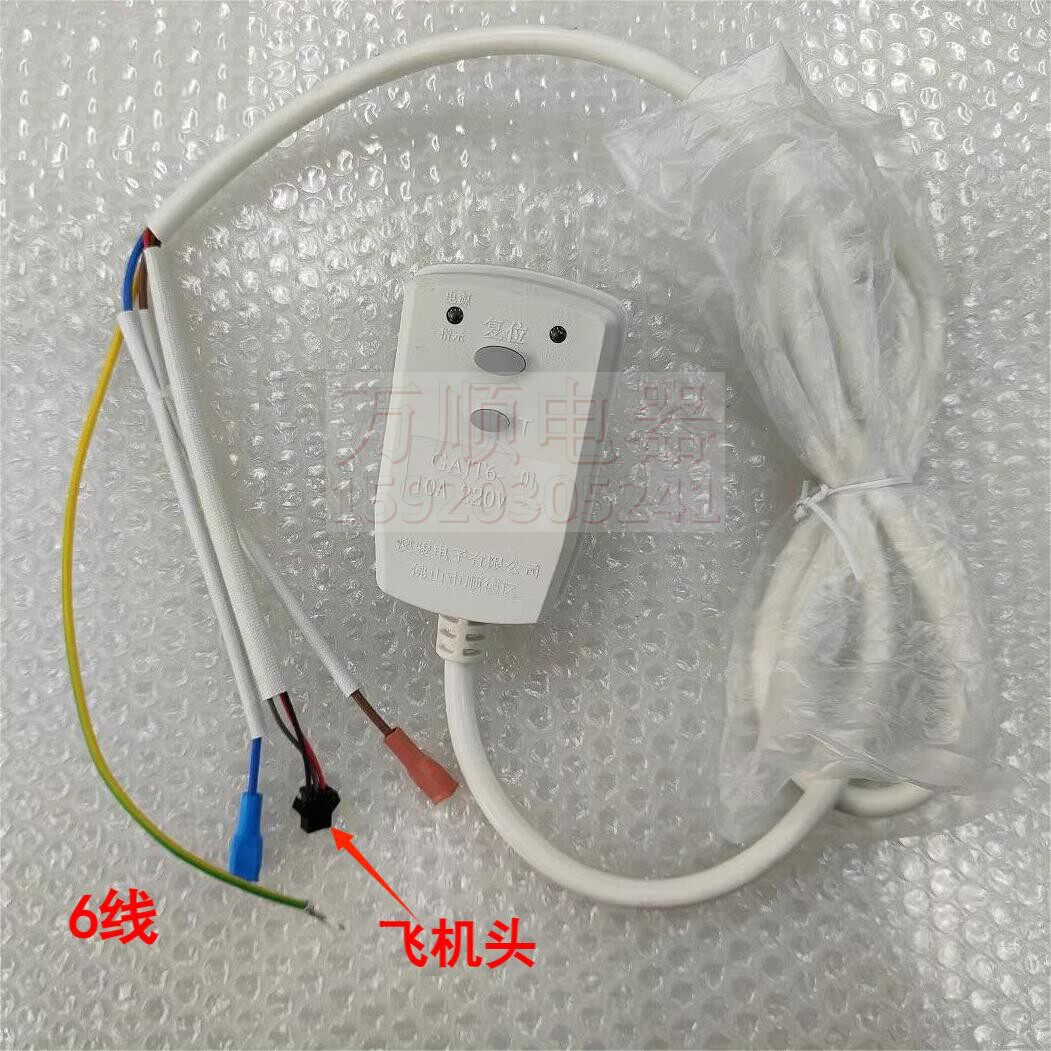 适用万和电热水器 Q2WY10/Q2TY10-20 GAJT6 电源线6线电源线开关