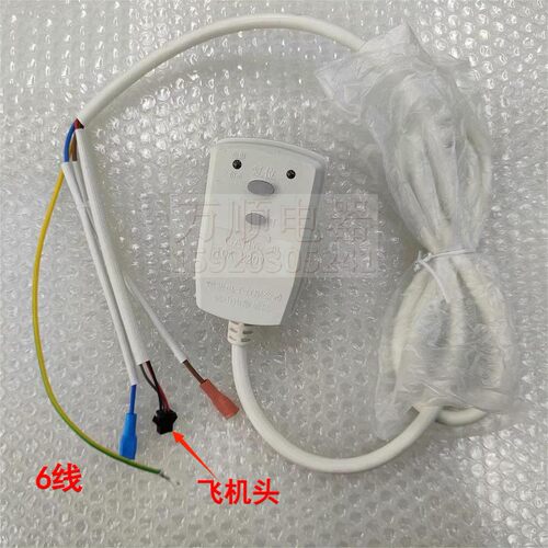 适用万和电热水器 Q2WY10/Q2TY10-20 GAJT6 电源线6线电源线开关
