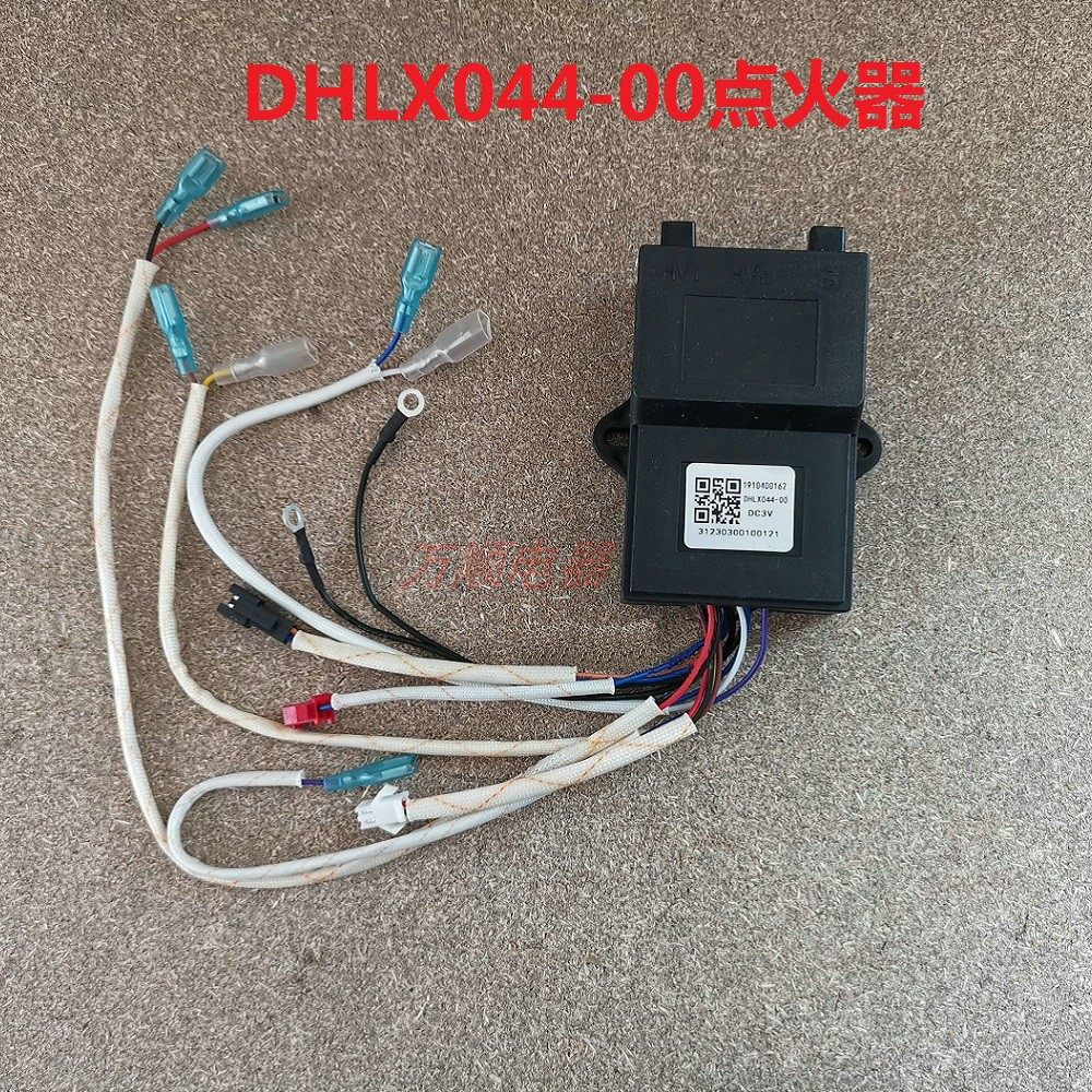 适用万和燃气灶具N-L06D DHLX044-00 DC3V X044 脉冲 点火器
