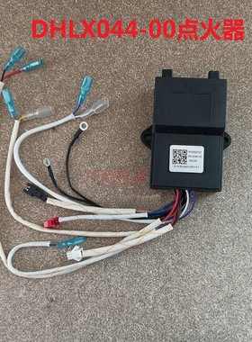 适用万和燃气灶具N-L06D DHLX044-00  DC3V X044 脉冲 点火器
