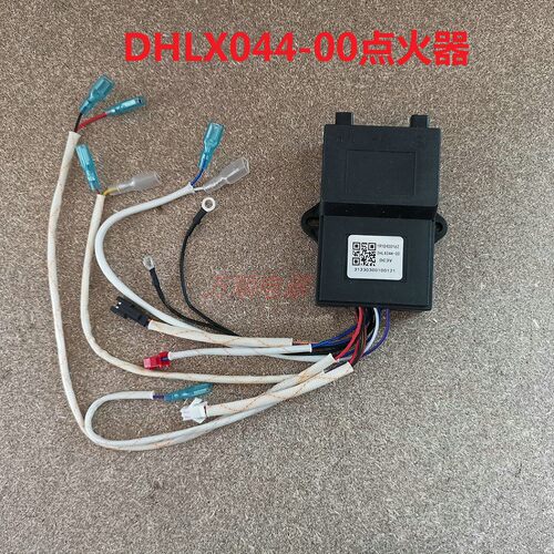 适用万和燃气灶具N-L06D DHLX044-00  DC3V X044 脉冲 点火器