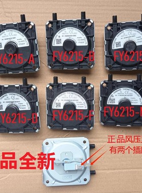 适用万和风压开关FY6215-A 6215-B 6215-C 6215-D 6215-F 6215-M
