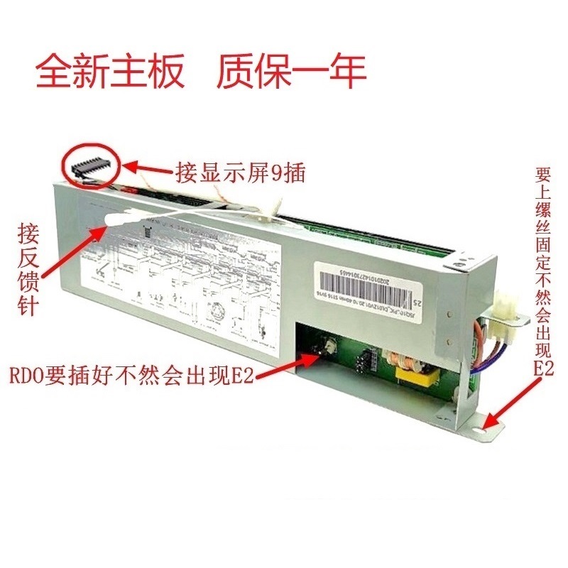 适用华润百尊热水器JSQ20-2208M 主板 电脑板 控制板  显示板