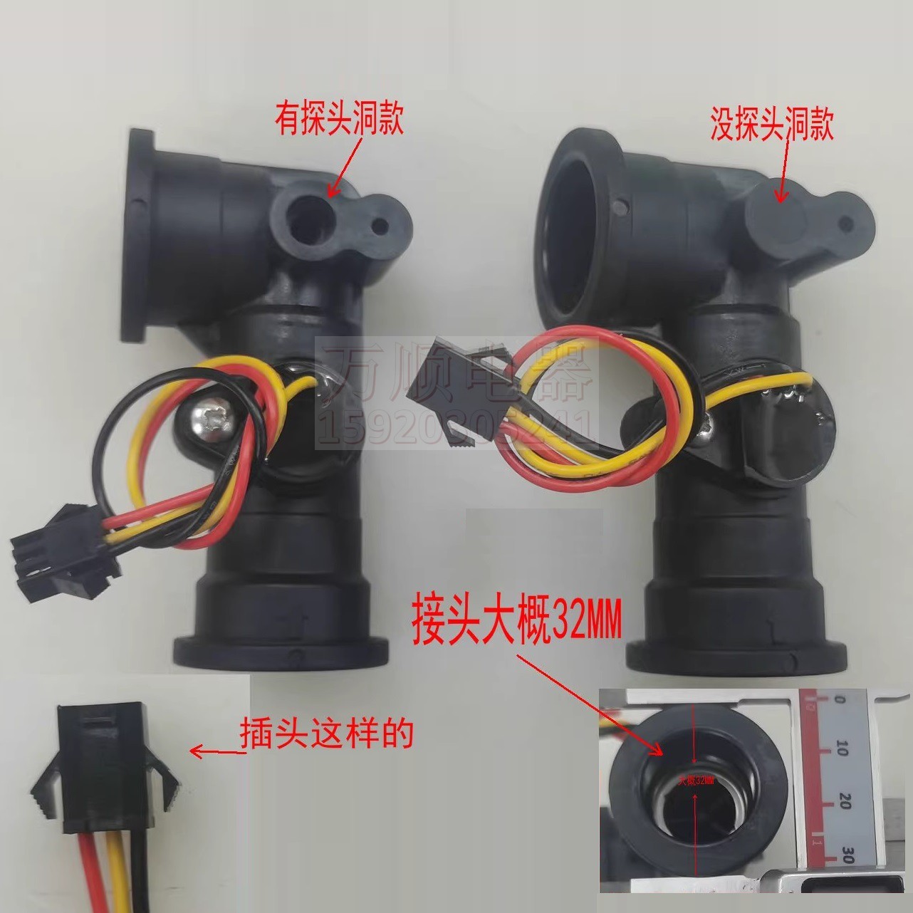 适用海尔热水器水流量传感器0040102210/A水流量水流开关温度传感