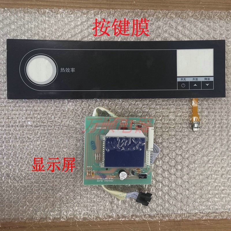 适用万和热水器 JSG21-12V1 JSG18-10V1全新显示屏   按键膜面板