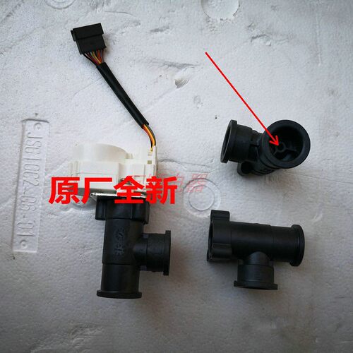 适用万和热水器ET50 ET53 EV56 13ST28 NSAE201ZA1 水比例阀 接头