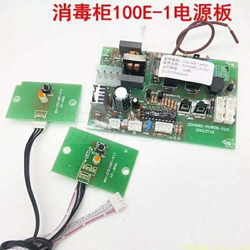 适用万和消毒柜XTD100E1 ZTD100E-1主板消毒柜电脑板消毒板烘干板