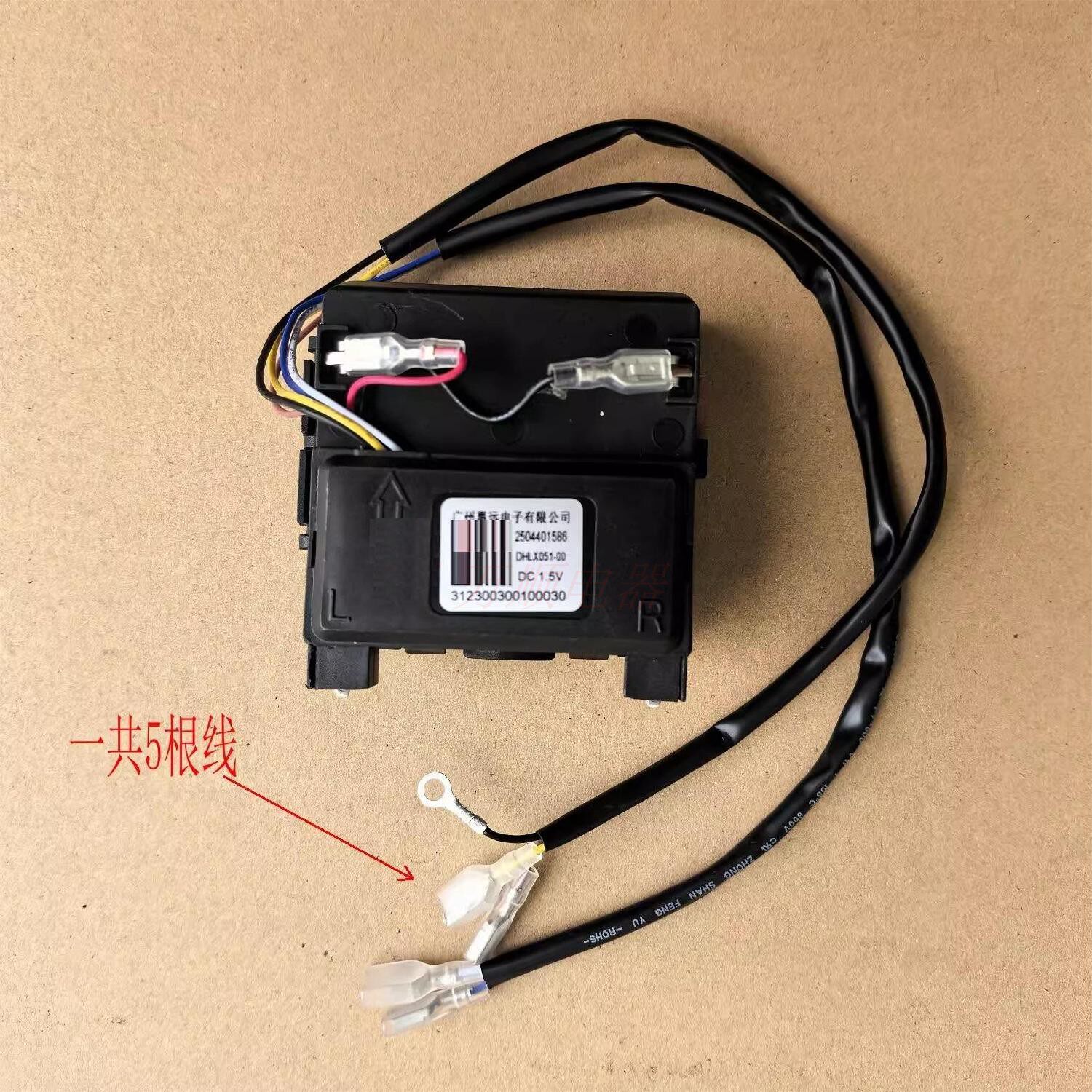 适用万和灶Q3L28 Q5L96E Q3L28X1 DC1.5V DHLX051-00 脉冲 点火器
