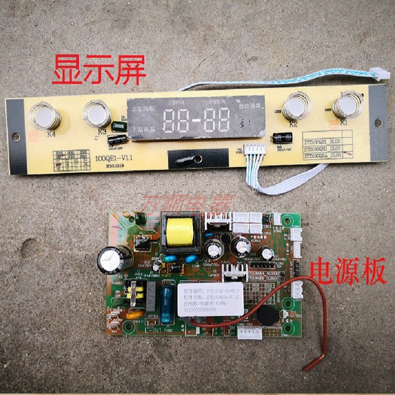 适用万禾消毒柜ZTD100Q-5A 7A ZTD100Q5A_DL02(K)全新主板电源板