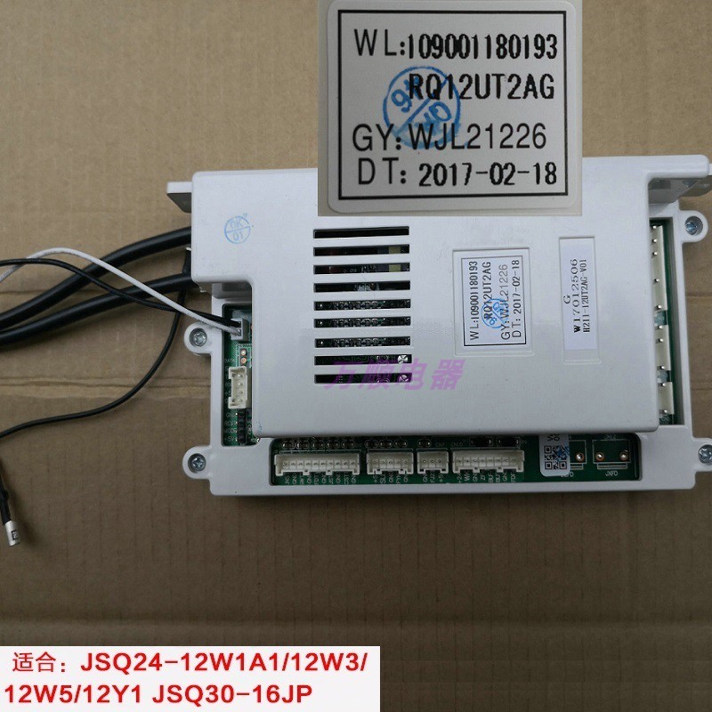适用万家乐热JSQ26-13JP JSQ30-16JP LJSQ20-12DU2 主板RQ12UT2AG