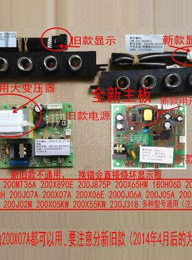 适用万和抽油烟机CXW-200-J06A X07A J02M X05H J05B电源板显示板