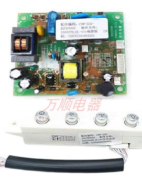 适用万和油烟机CXW-200-J05CW J05BW X06F X85HG电源板主板按键板