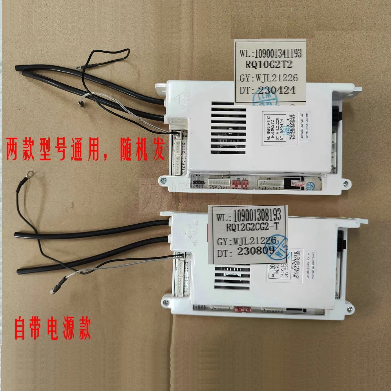 适用万家乐热水器JSQ20-10G2T JA221 RQ12G2CG2-T RQ10G2T2 主板