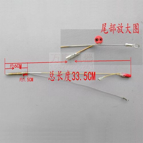 适用万和灶具 C5-L90 C5-L96 C5B96 JXYCL301 反馈针热电偶感应针