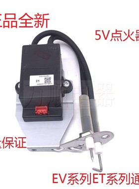 适用万和惠而浦热水器DHS-K16A DHS-K16C K14 K17点火器DC-5V三线