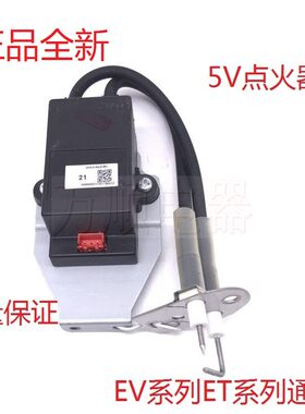 适用万和惠而浦热水器DHS-K16A DHS-K16C K14 K17点火器DC-5V三线