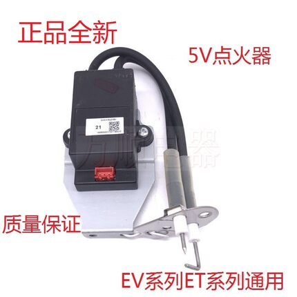 适用万和惠而浦热水器DHS-K16A DHS-K16C K14 K17点火器DC-5V三线
