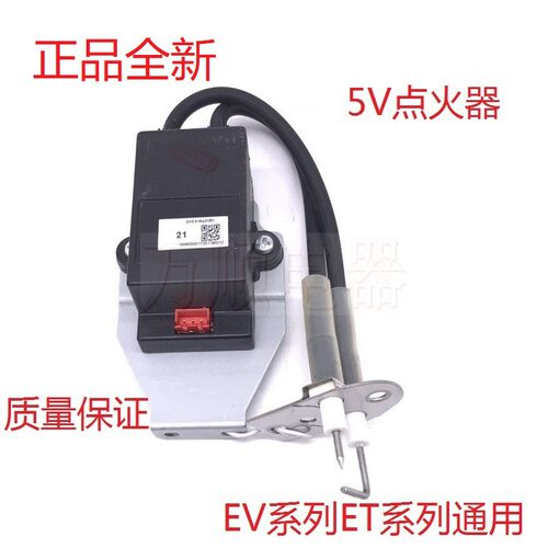 适用万和惠而浦热水器DHS-K16A DHS-K16C K14 K17点火器DC-5V三线