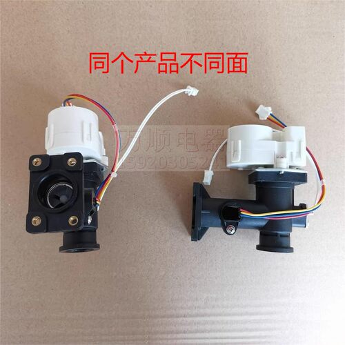 适用万家乐热水器13S5 13Q6 JSQ32-16S5 16Q6 16Q6I水比例阀 开关