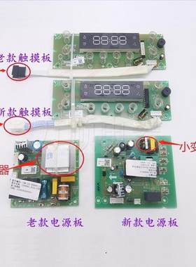 适用万和油烟机X08A X08AS J08B X58AW J08BS电源主板 按键触摸板