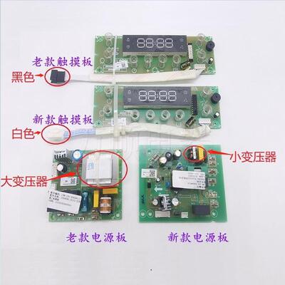 适用万和油烟机X08A X08AS J08B X58AW J08BS电源主板 按键触摸板