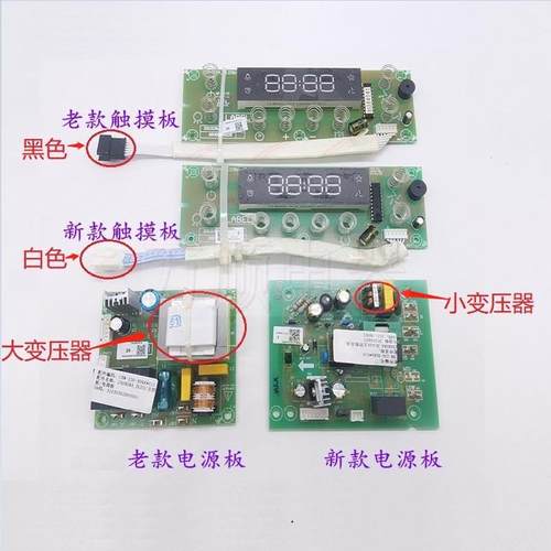 适用万和油烟机X08A X08AS J08B X58AW J08BS电源主板 按键触摸板