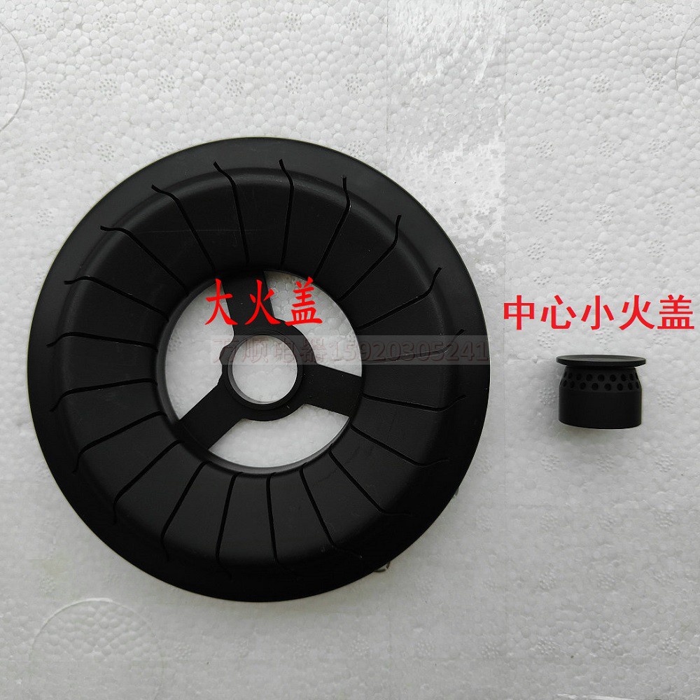 适用万和灶JZT JZYQ3L06 Q3L06 Q3L05 Q3L08 Q3L03Q小火盖 大火盖