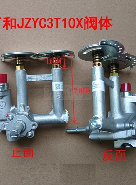 适用万和灶JZYC3T10X C3T12X C3L12/L11 C3L06X C3B10X天然气阀体