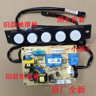 适用万和油烟机310L08A WH-L08A L08A(S) ML-YJ49-P主板 触摸按键