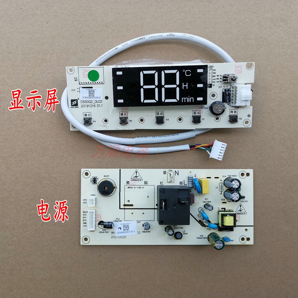 适用万和惠而浦DS50Q2 Q2TY10 Q2WY10 E60JZ-Y21主板显示60/80ST1