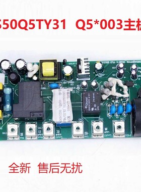 适用万和热水器E40/50/60/65-Q5TY31 WY/EY51-33 DS50Q5TY31主板
