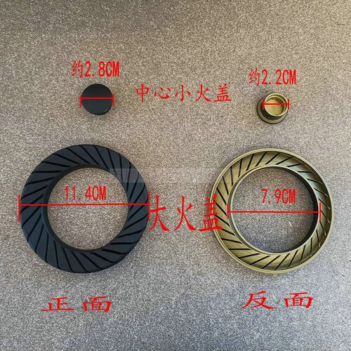 适用万和灶具B8-L06XG B8-L06X B80B08XW3大火盖中心小火盖