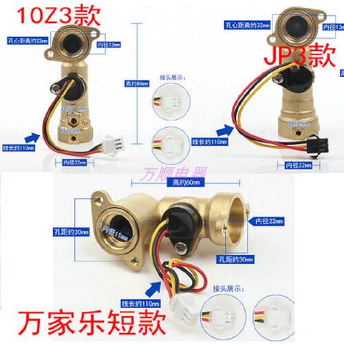 适用万家乐热水器12A1 A2 JP3 JP5 12C2 10E3 10Z3全新水流传感器