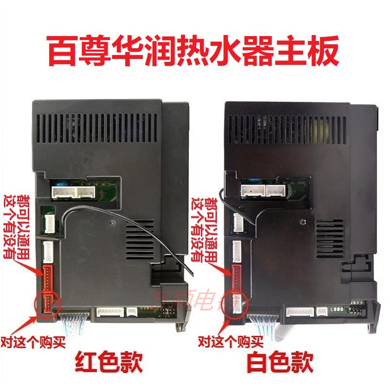 适用百尊华润热水器2215M 2213M 2216M 2242M JSQ12EV26主板2226M