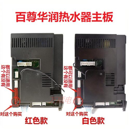 适用百尊华润热水器2215M 2213M 2216M 2242M JSQ12EV26主板2226M