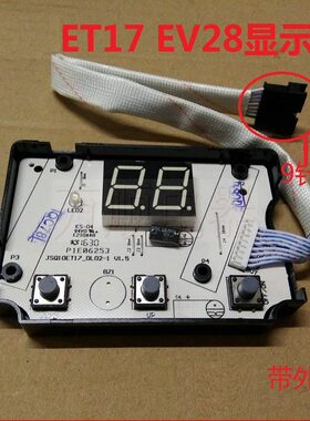 适用万和热水器JSLQ20-12EV28 10ET17 12ET17 13ET80C 按键显示板