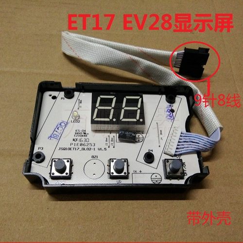 适用万和热水器JSLQ20-12EV28 10ET17 12ET17 13ET80C 按键显示板
