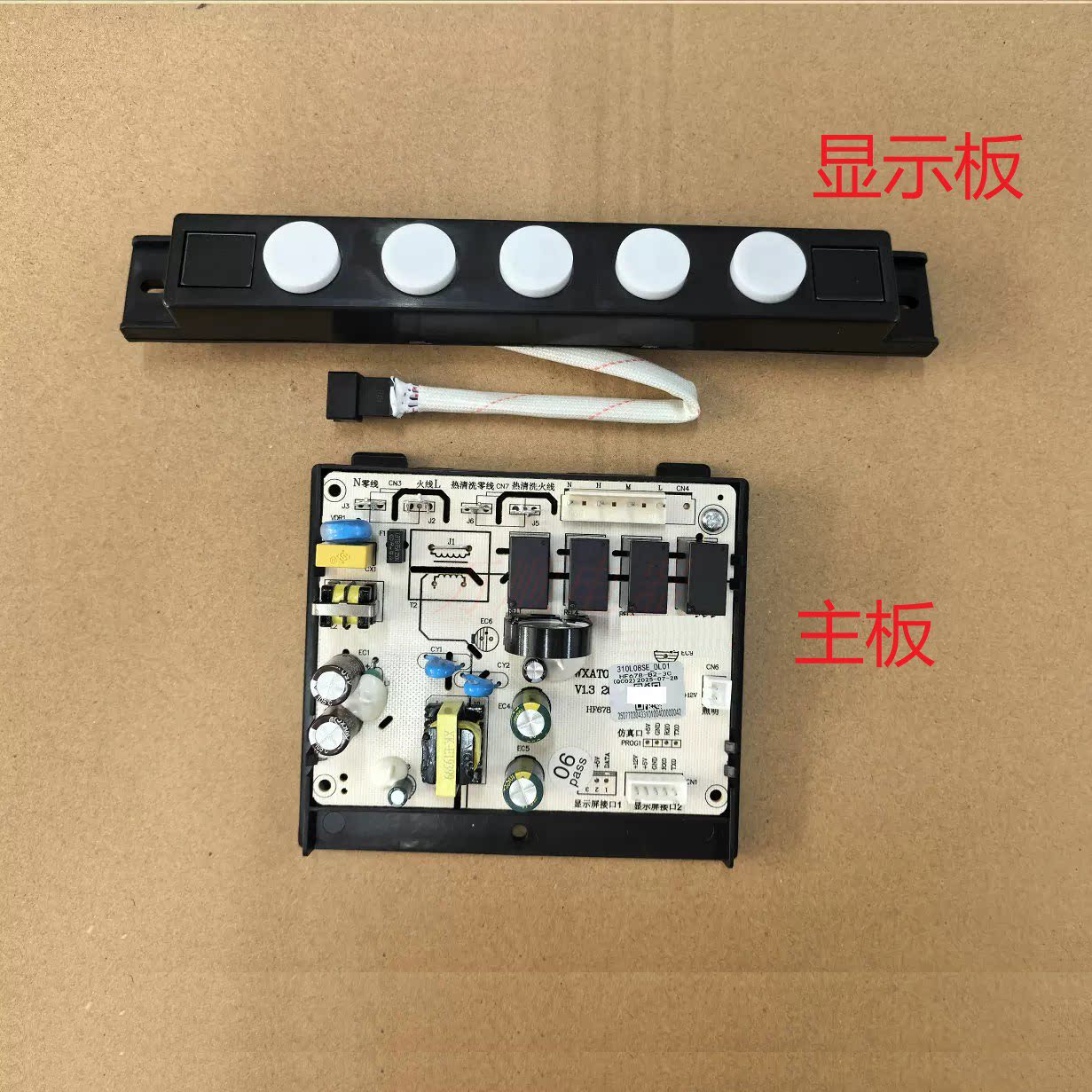 适用万和烟机CXW-310-L08SE CXW-310-L12SE (大风量)主板 显示板
