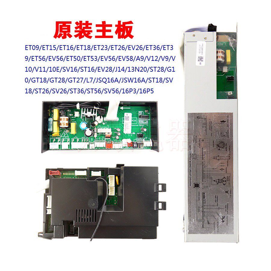 适用万和热水器ET15/16/26/36 EV28 A9/V9/V10 SV ST18主板电脑板