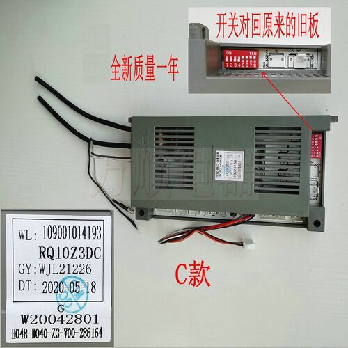 适用万家乐热水器RQ10Z3DC  109001055193  109001014193全新主板