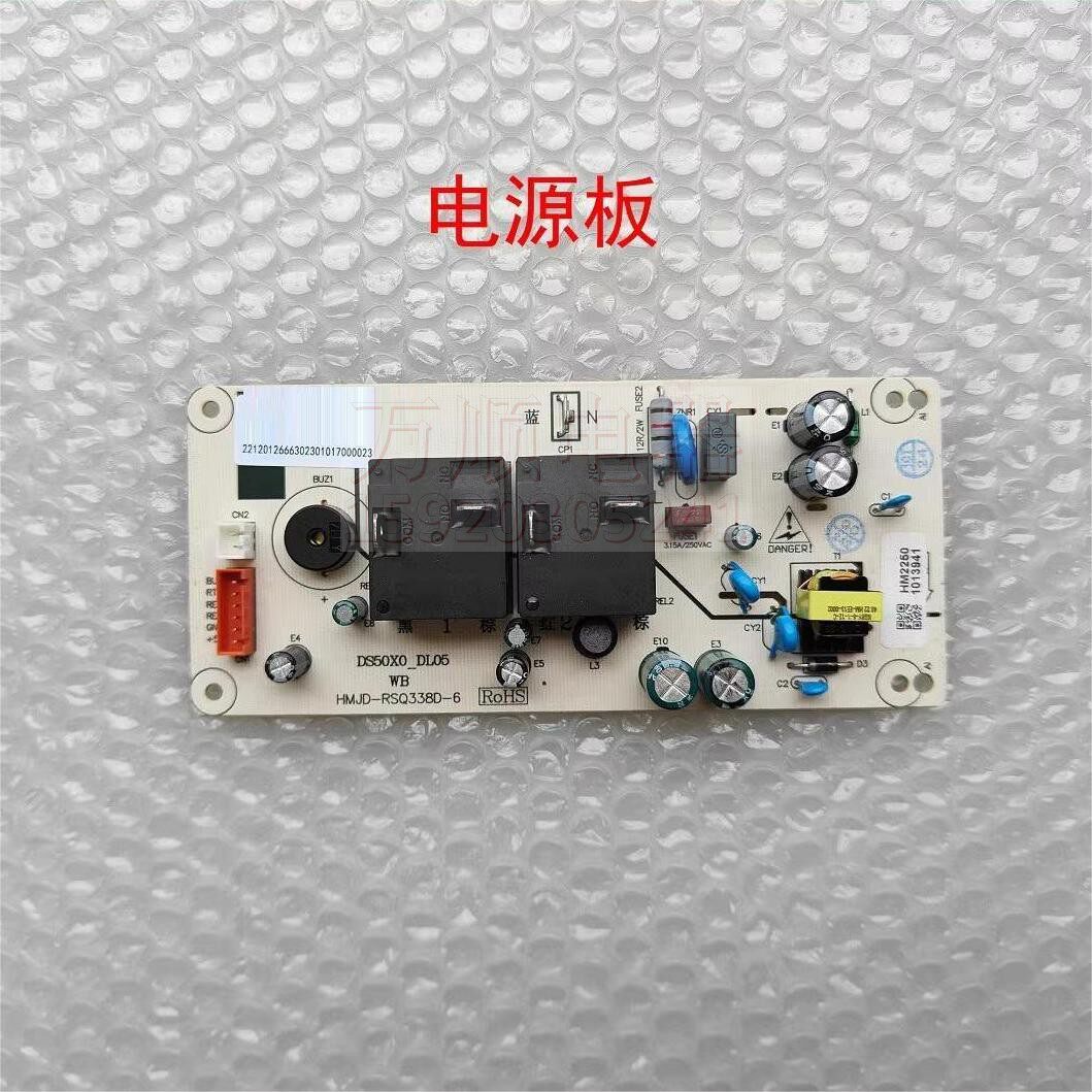 适用万和电热水器E60-Q9D1-30-1 Q9D1 X0 DS60Q9D_DL01主板电源板