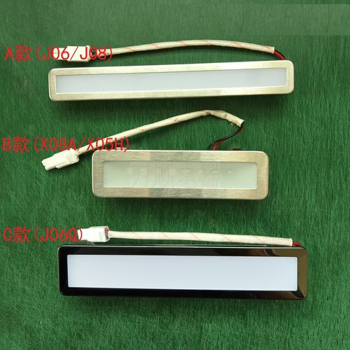 适用万和油烟机照明灯 J08B J06B J06Q X08A X05H J02C J05B X10T