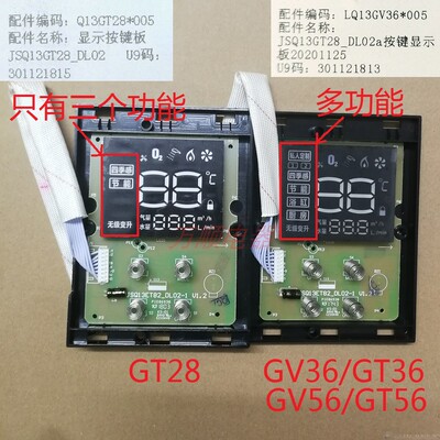 适用万和热水JSQ25-13GT28 GV36 GT36 GV56 GT56 JSQ13GT28显示板