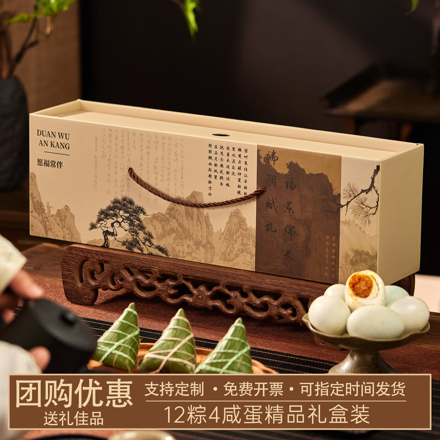 嘉兴粽子礼盒装端午节送礼品蛋黄鲜肉粽豆沙甜粽企业团购福利定制