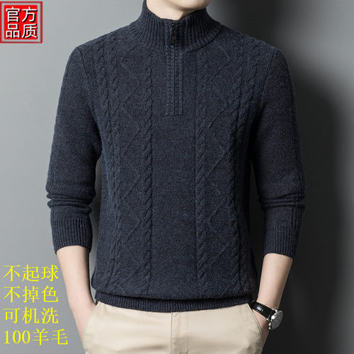 嘉兴浙江冬季拉链毛衣打底半高领