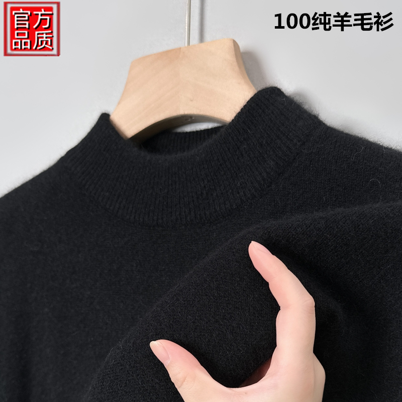 濮院全羊毛衫羊毛半高领纯色毛衣