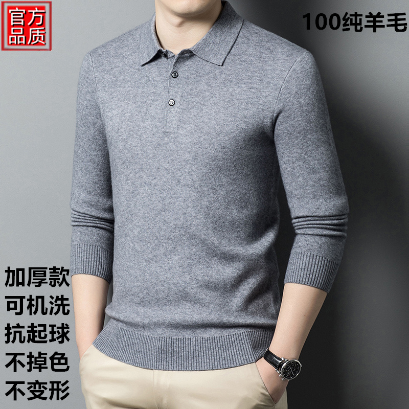 浙江嘉兴桐乡濮院精仿羊毛衫男士冬季翻领羊绒衫中年加厚精品毛衣
